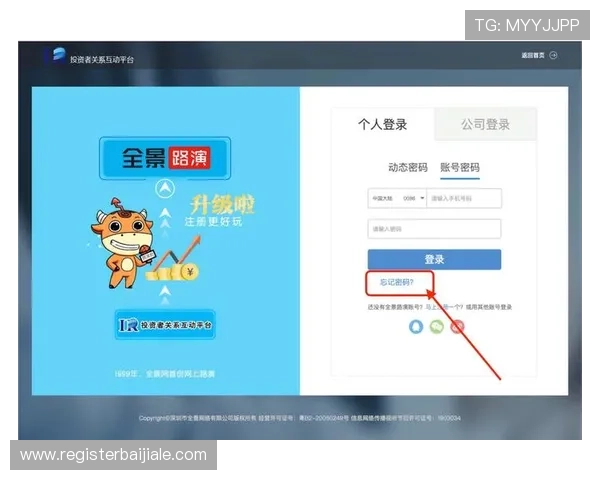 od真人会员登录入口官网官方入口地址最新公告，确保玩家第一时间掌握登录信息